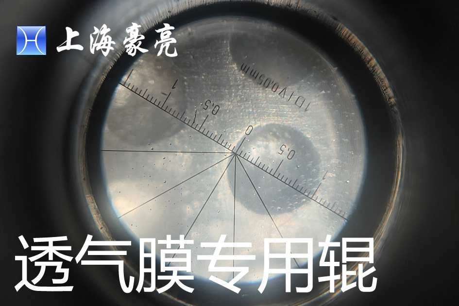 點狀及花紋涂布輥